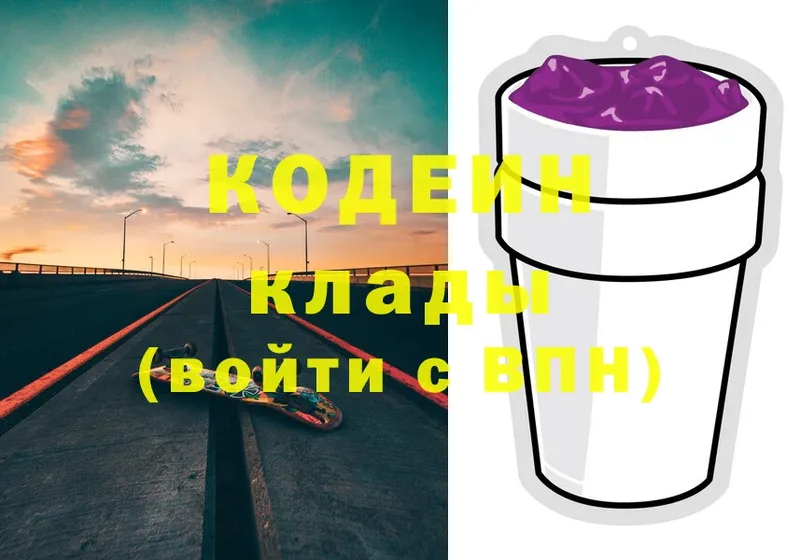 ссылка на мегу как войти  Гусь-Хрустальный  Кодеин напиток Lean (лин) 